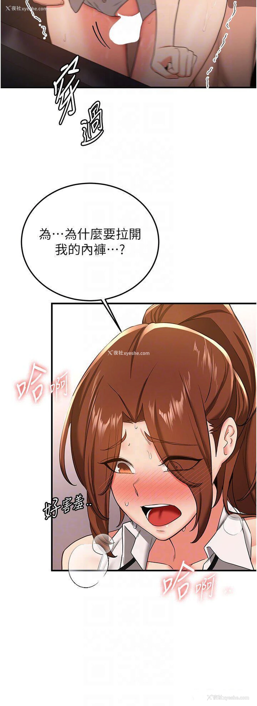 24P - 抢女友速成班