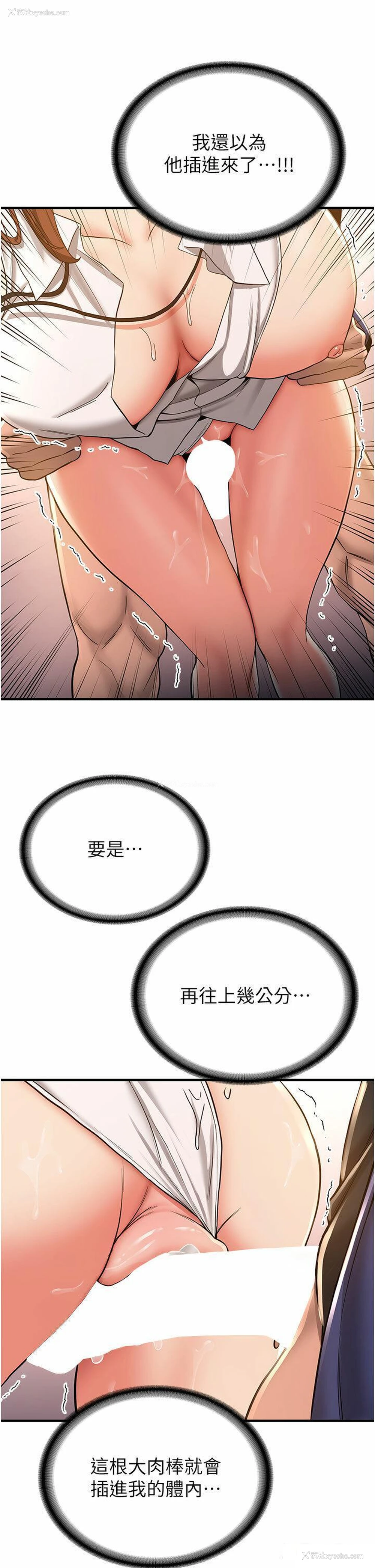 31P - 抢女友速成班