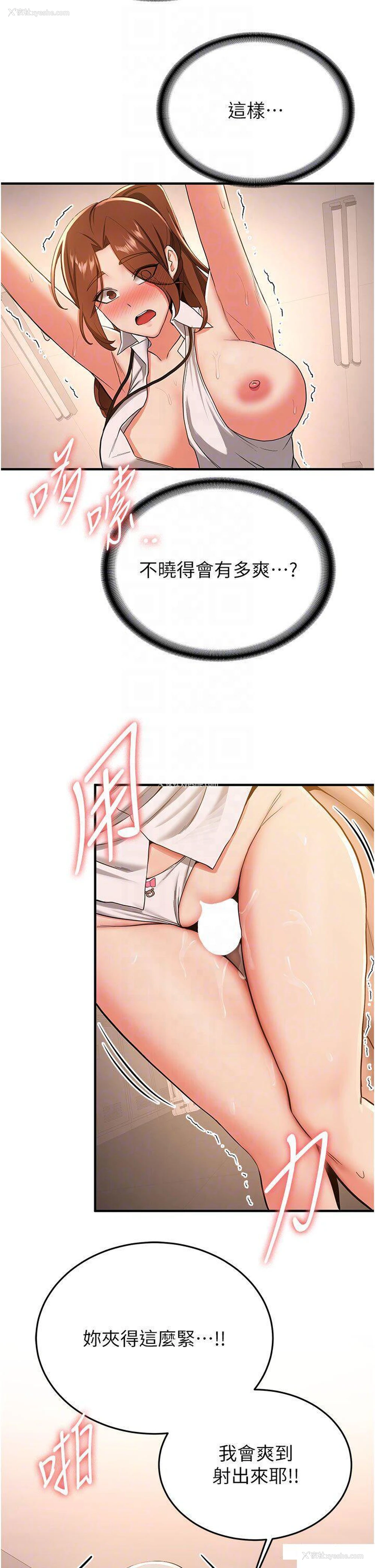 32P - 抢女友速成班