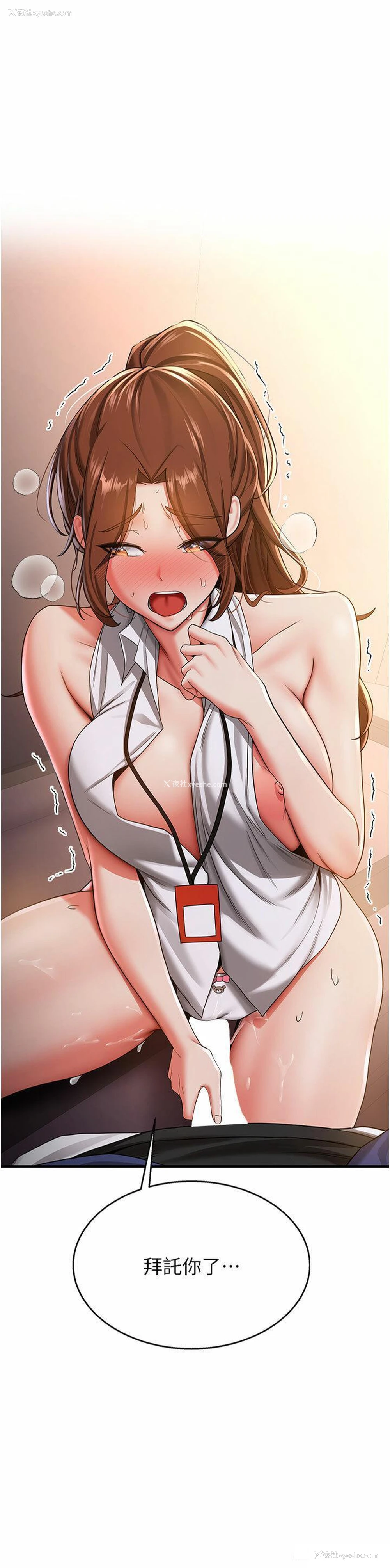 5P - 抢女友速成班