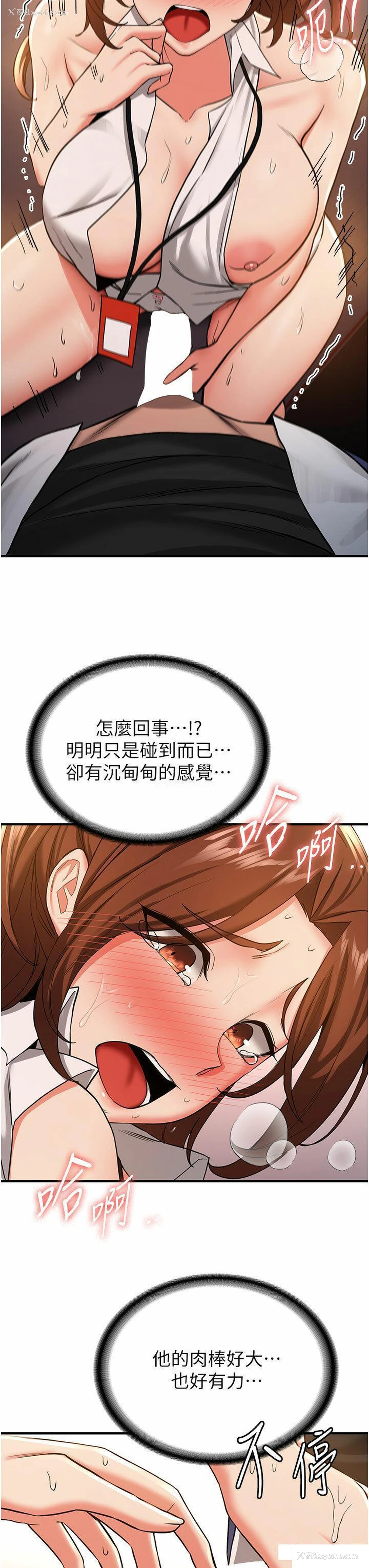 8P - 抢女友速成班