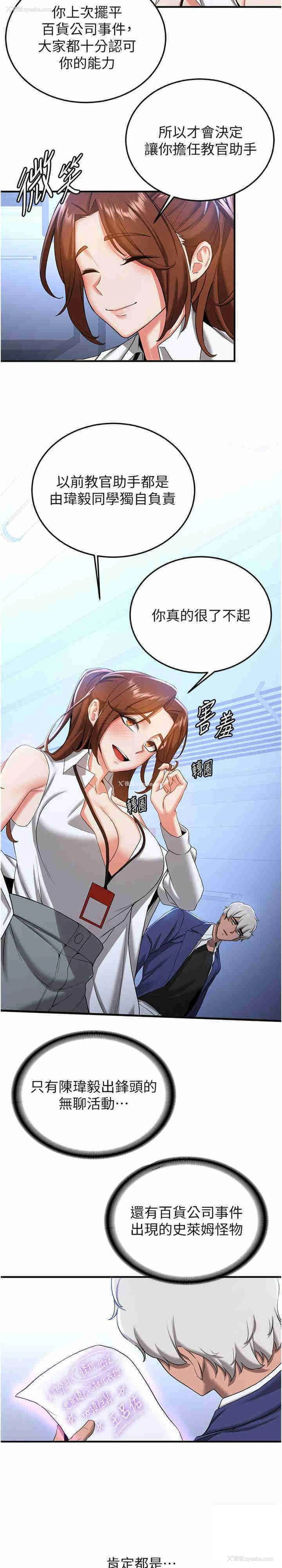 10P - 抢女友速成班