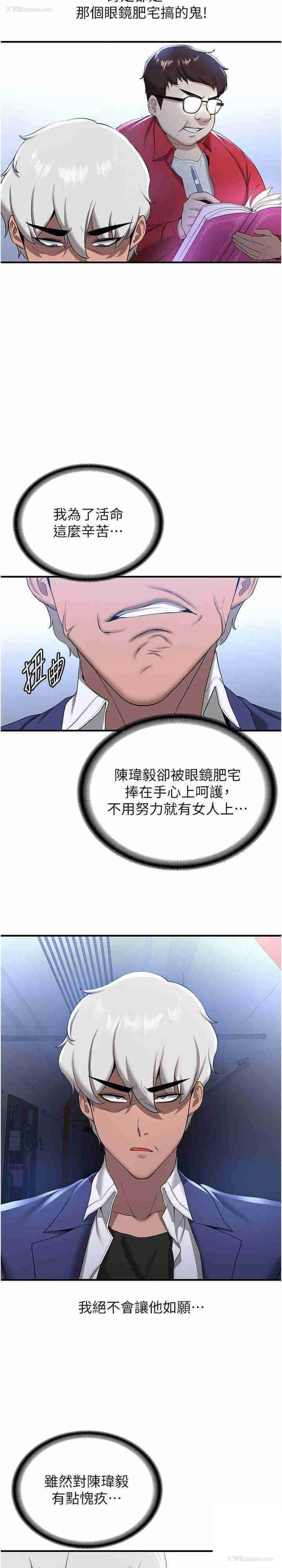11P - 抢女友速成班