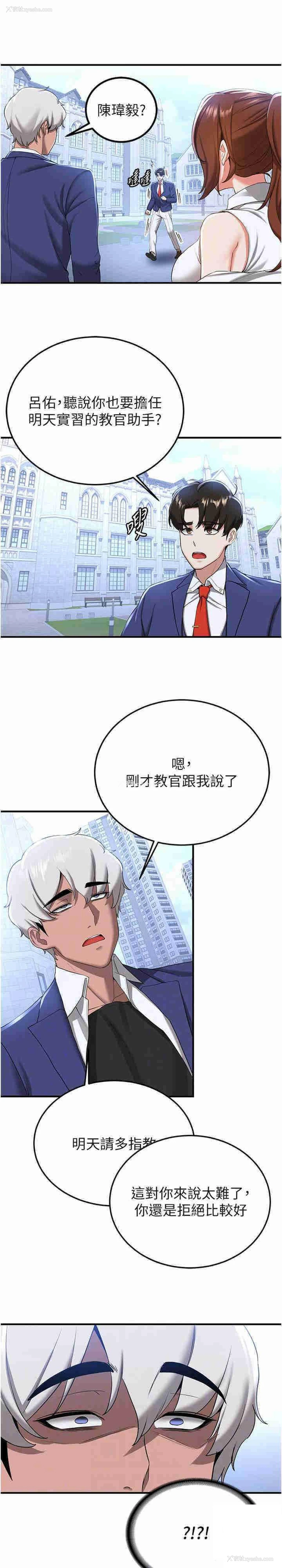 13P - 抢女友速成班