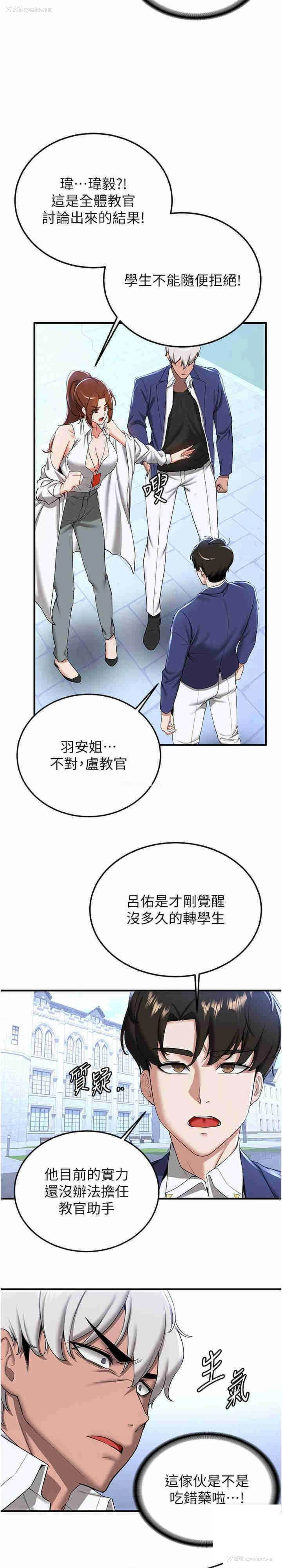 14P - 抢女友速成班