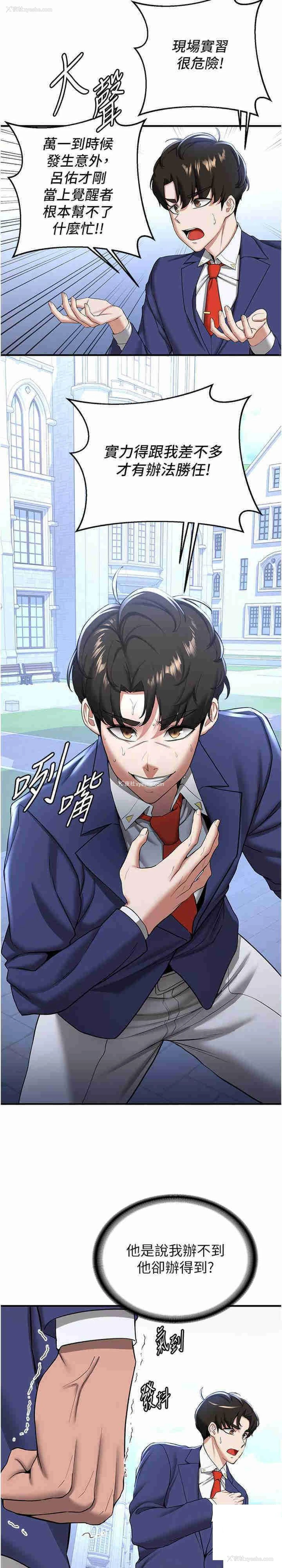 15P - 抢女友速成班