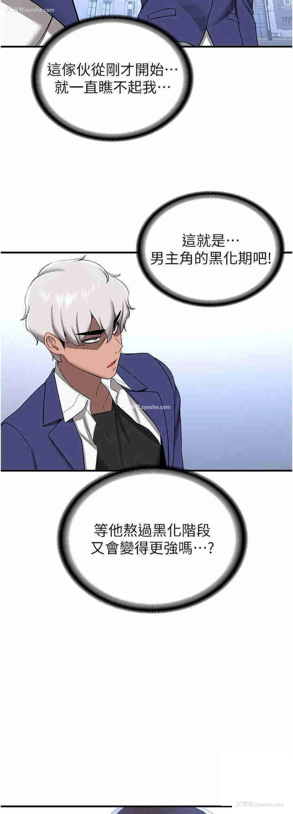 16P - 抢女友速成班