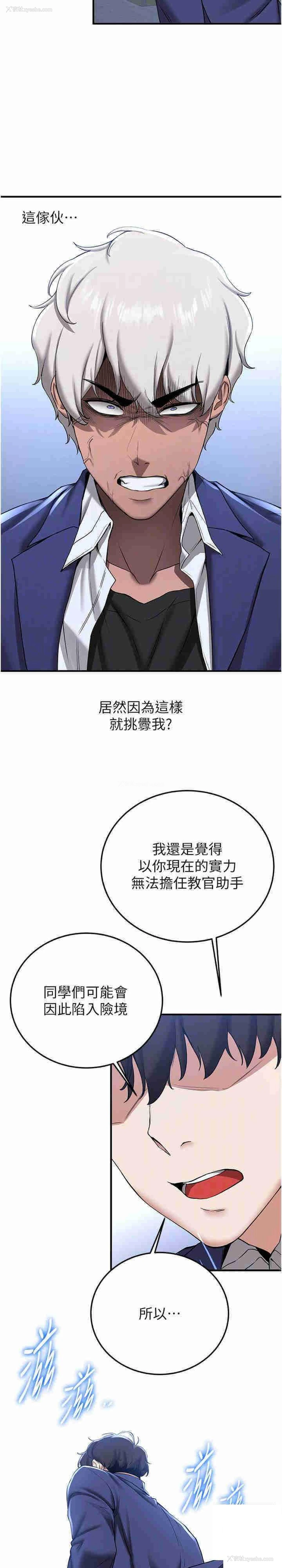 19P - 抢女友速成班