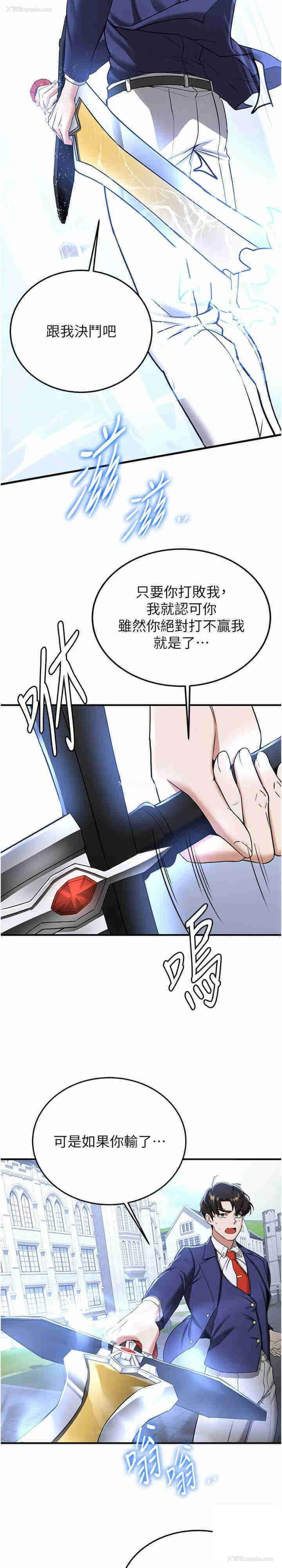 20P - 抢女友速成班