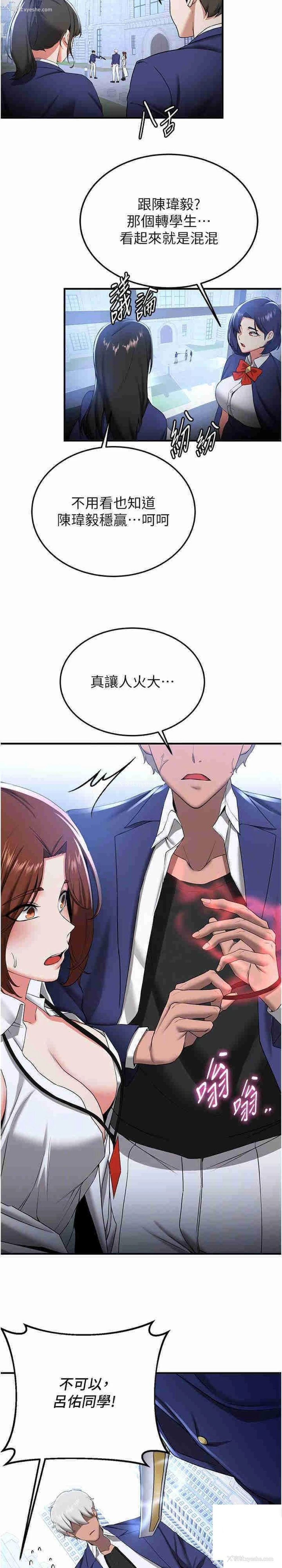 22P - 抢女友速成班