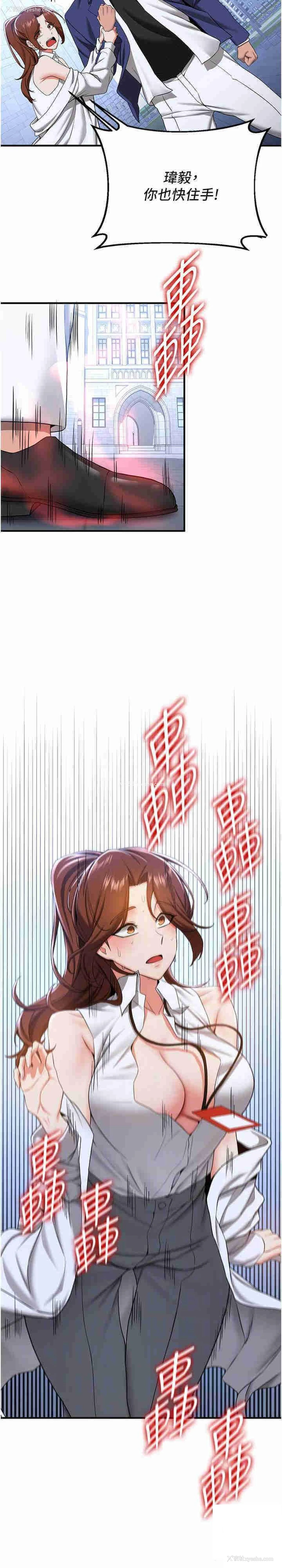 23P - 抢女友速成班