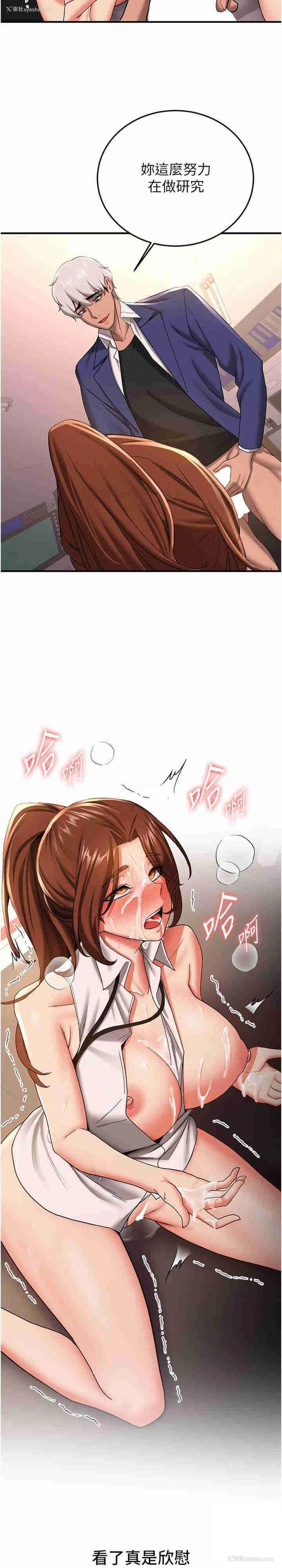 2P - 抢女友速成班