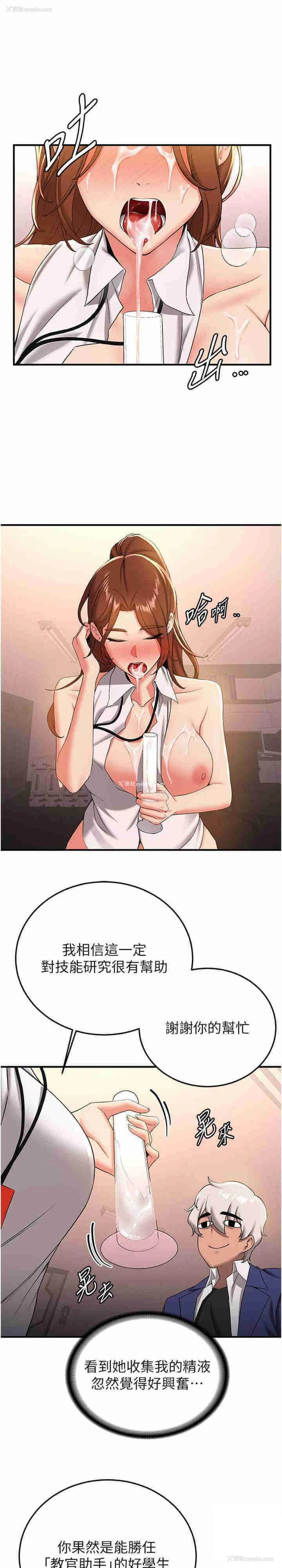 6P - 抢女友速成班