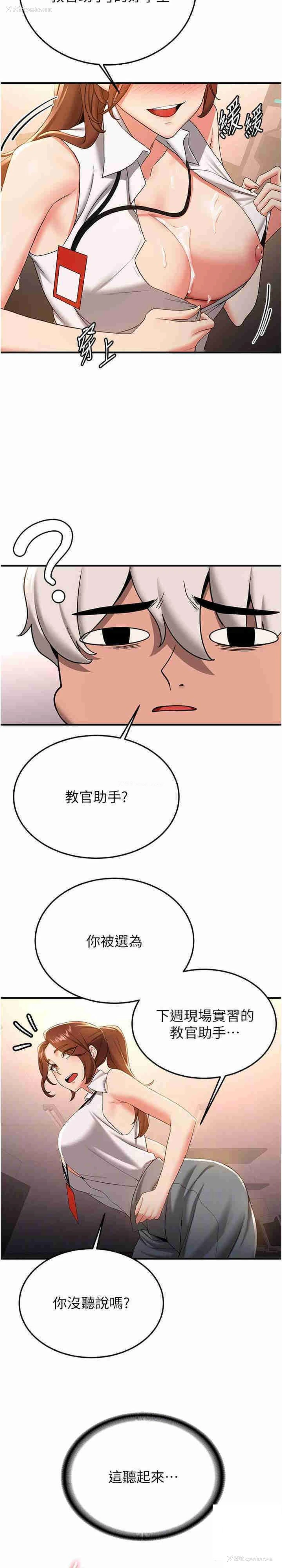 7P - 抢女友速成班