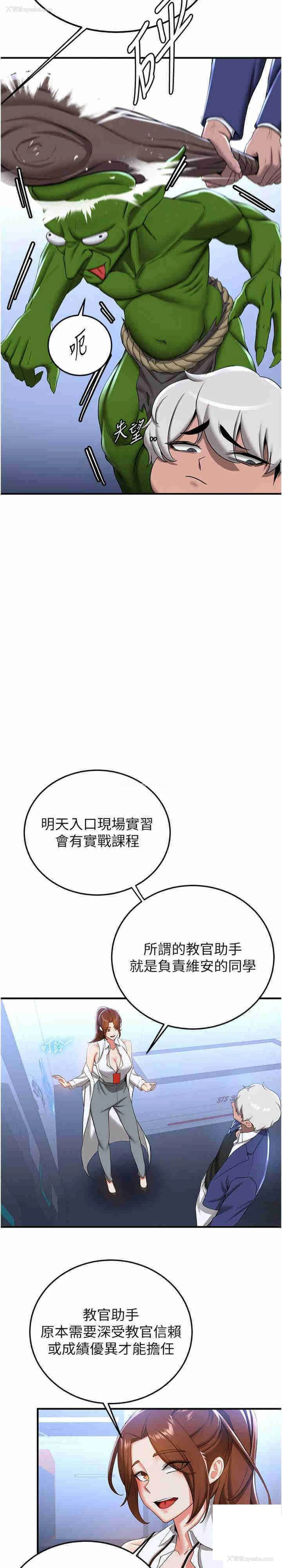 9P - 抢女友速成班