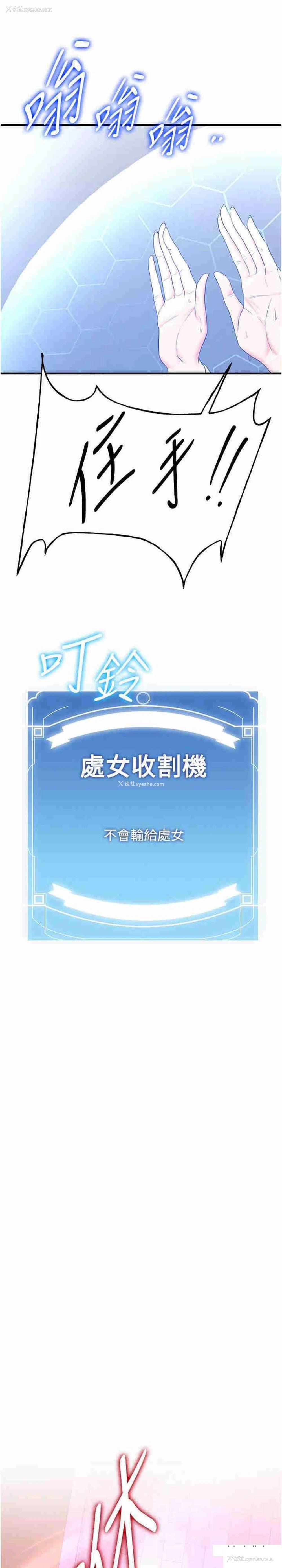 12P - 抢女友速成班