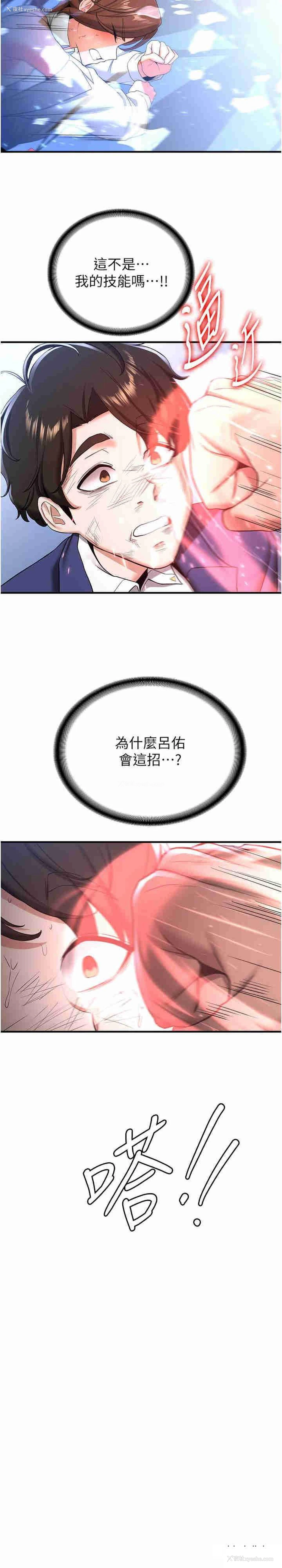 14P - 抢女友速成班