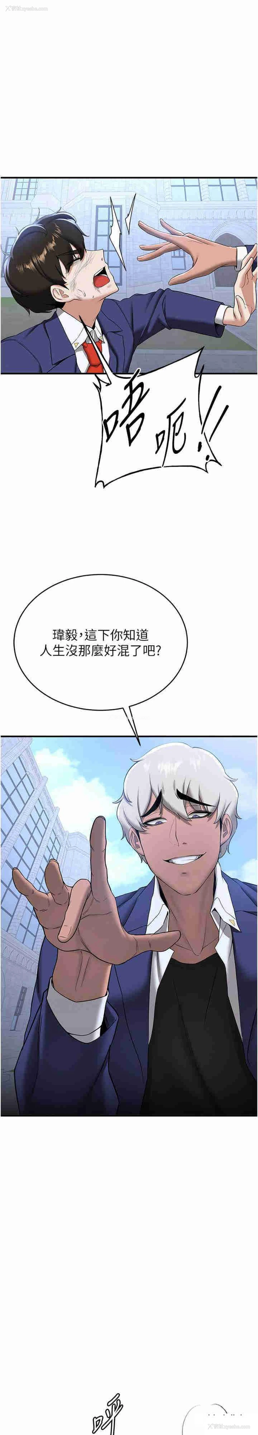 15P - 抢女友速成班
