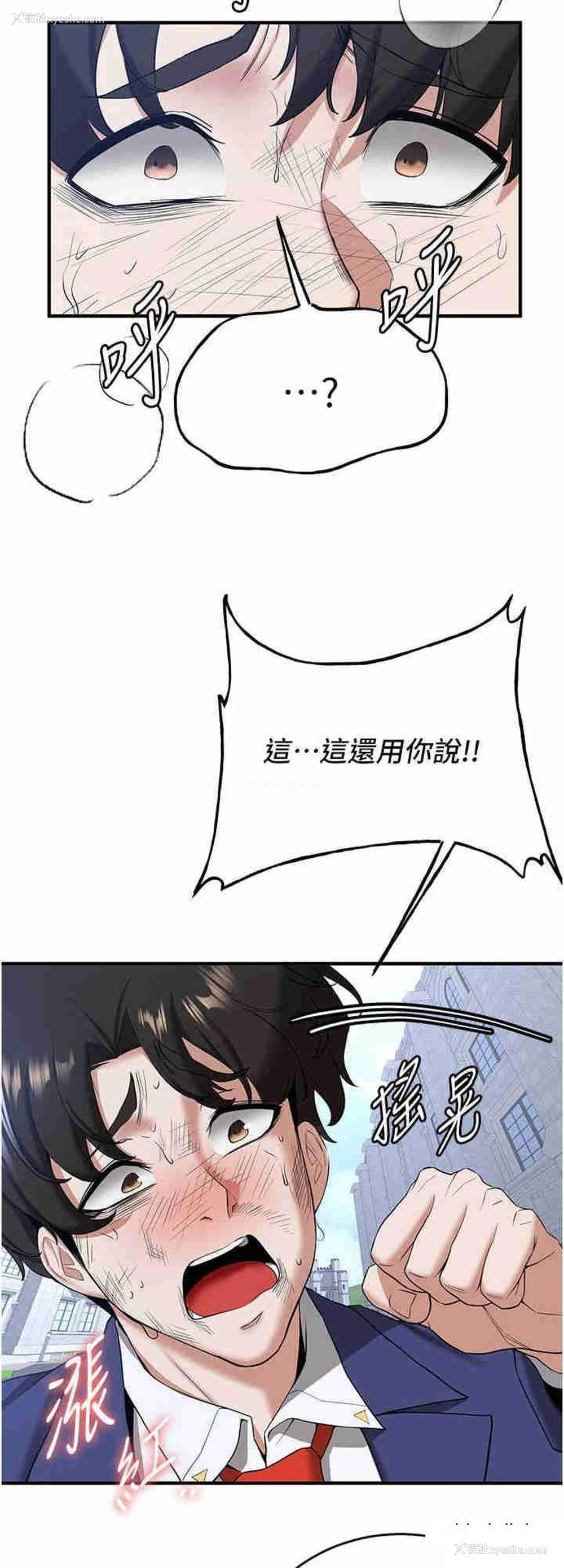 16P - 抢女友速成班