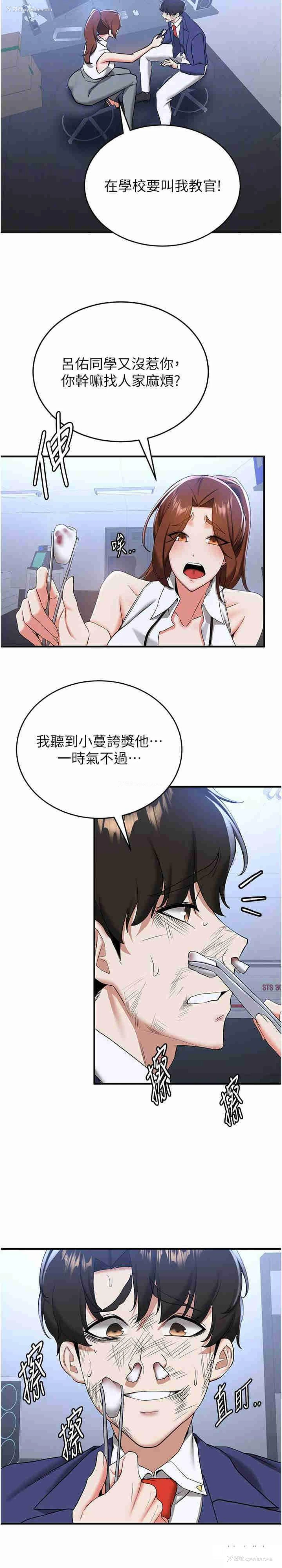 19P - 抢女友速成班