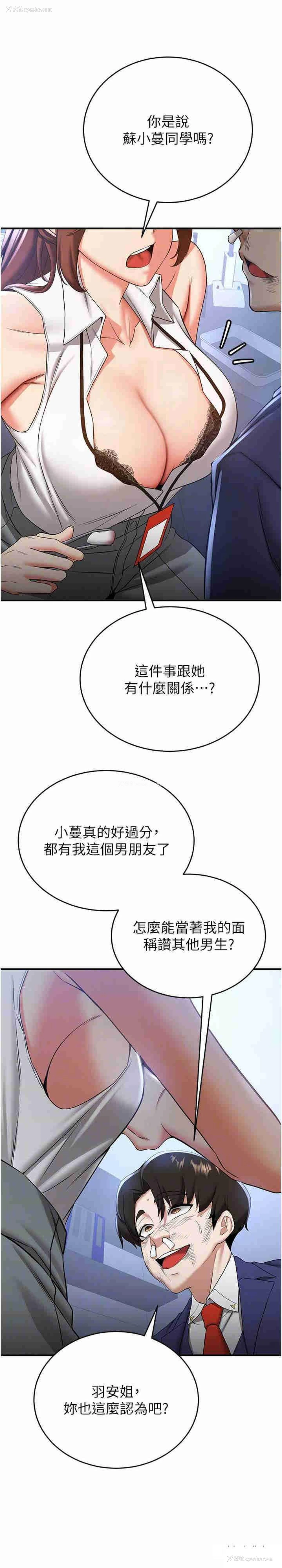 20P - 抢女友速成班