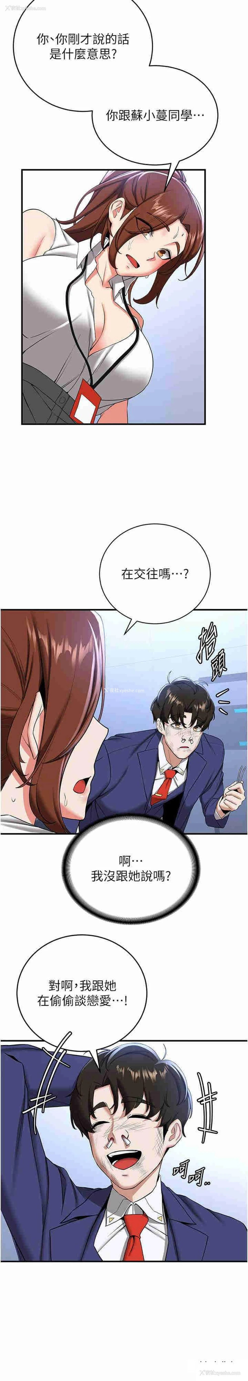 22P - 抢女友速成班