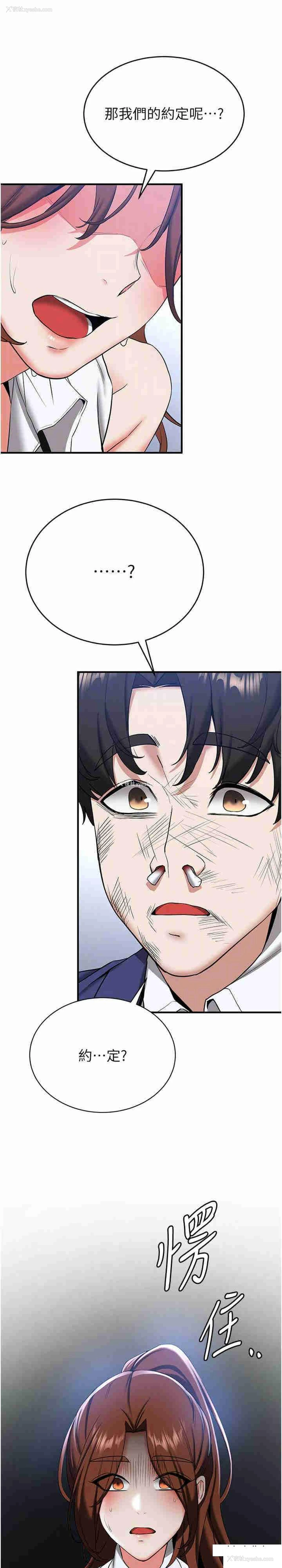23P - 抢女友速成班