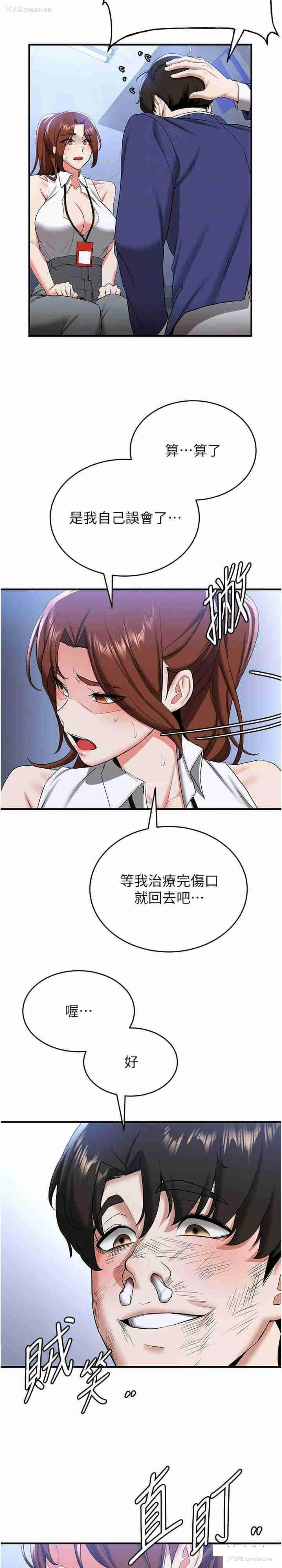 25P - 抢女友速成班