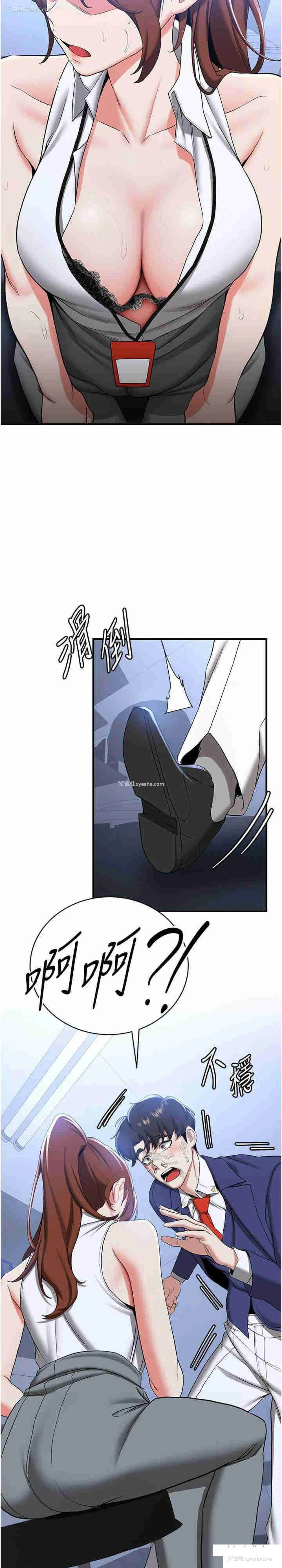 26P - 抢女友速成班