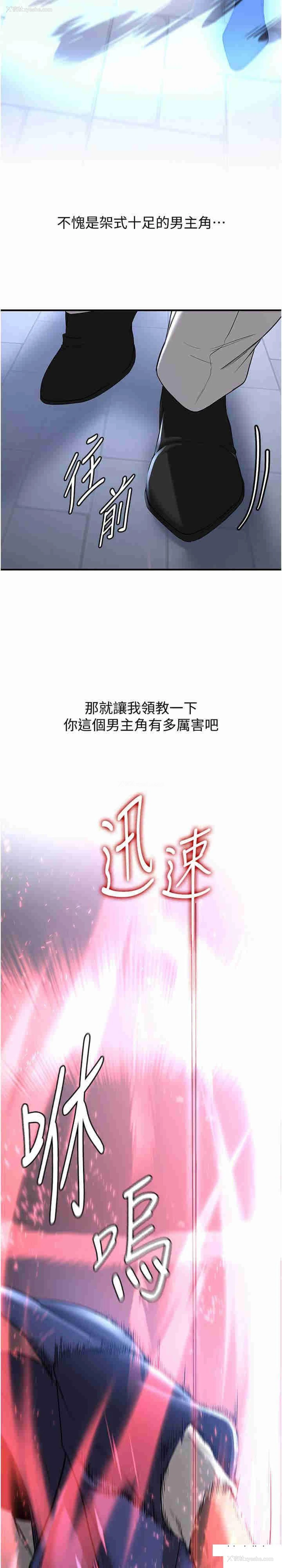 2P - 抢女友速成班