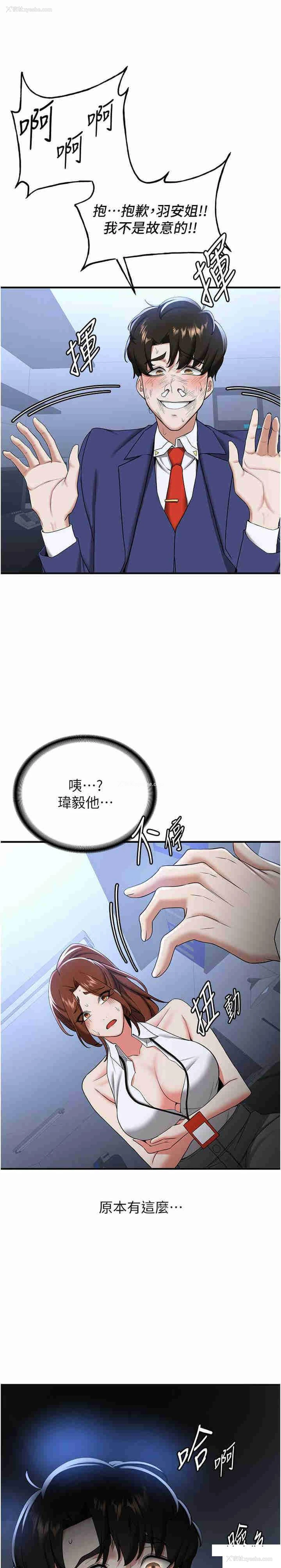28P - 抢女友速成班
