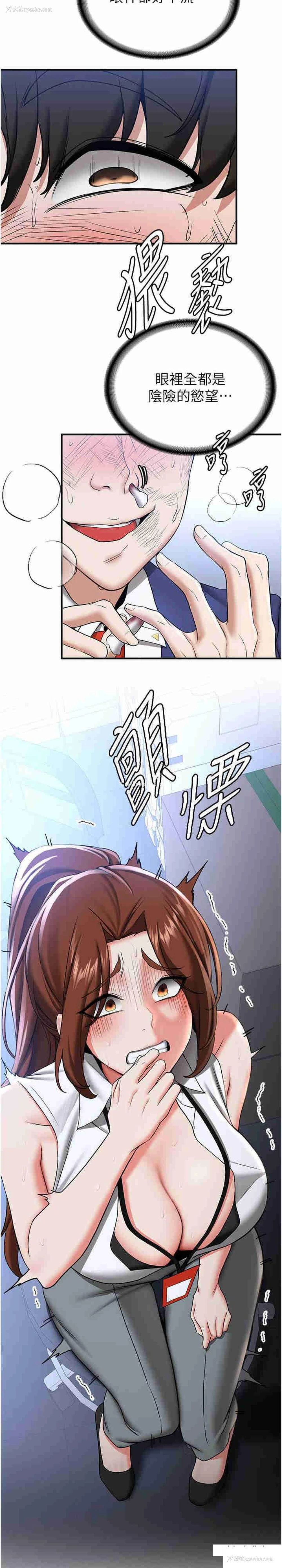 30P - 抢女友速成班