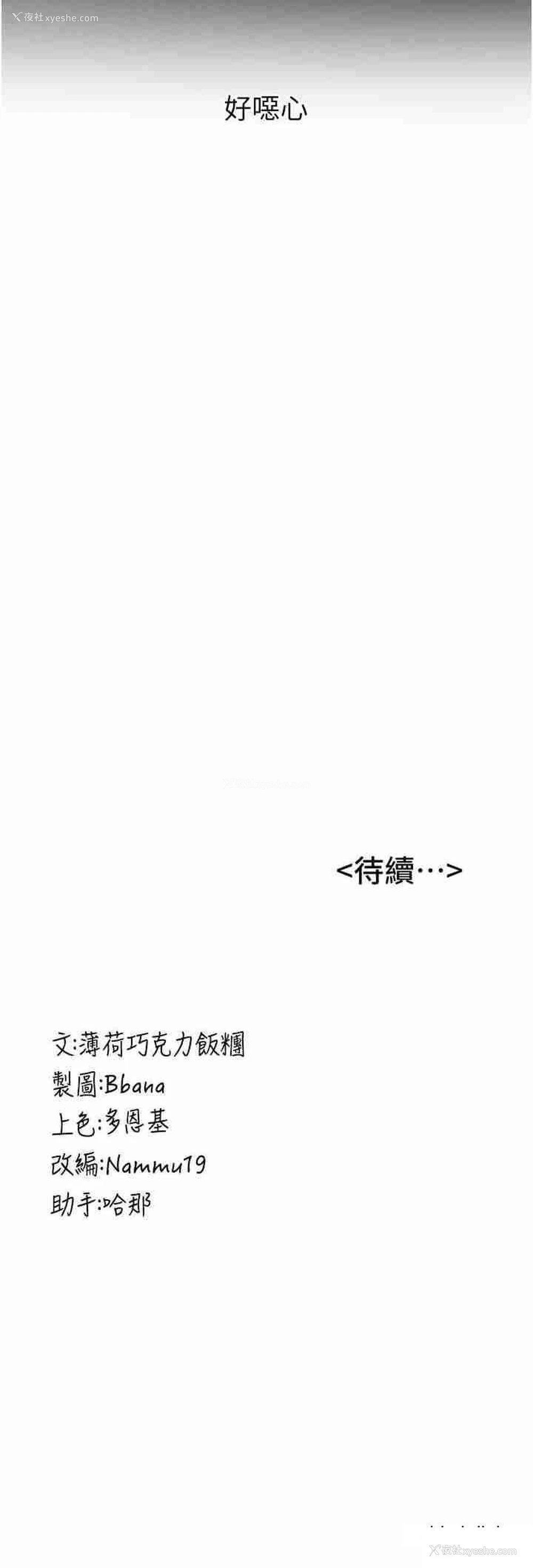 31P - 抢女友速成班