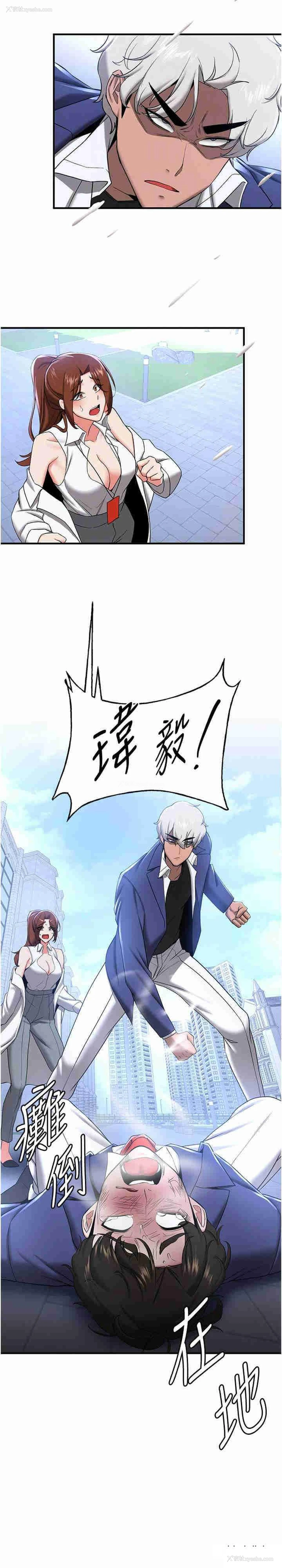 5P - 抢女友速成班