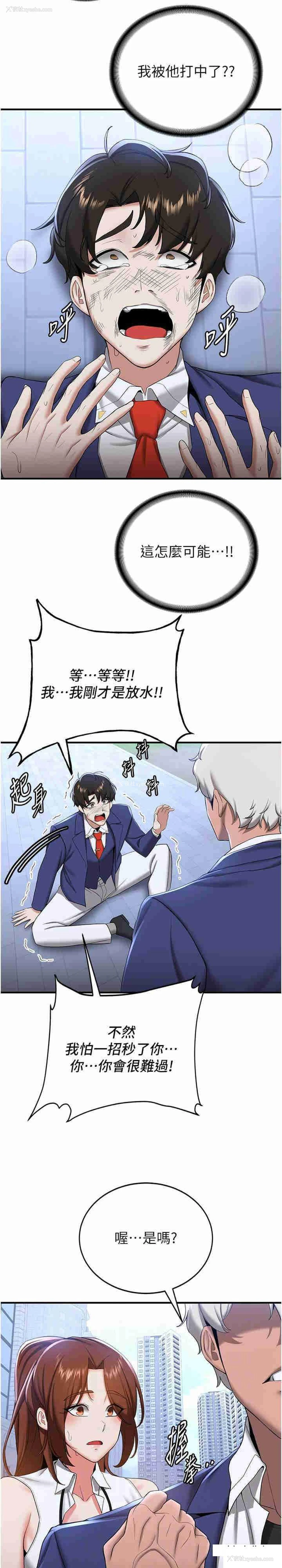 7P - 抢女友速成班