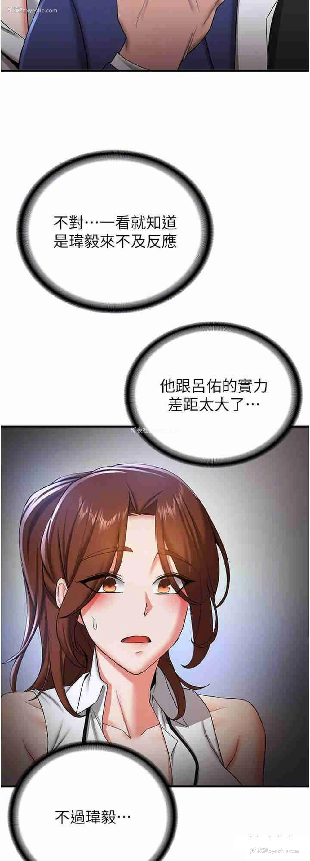8P - 抢女友速成班