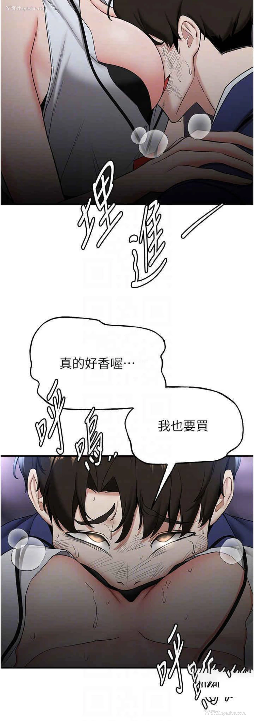 10P - 抢女友速成班