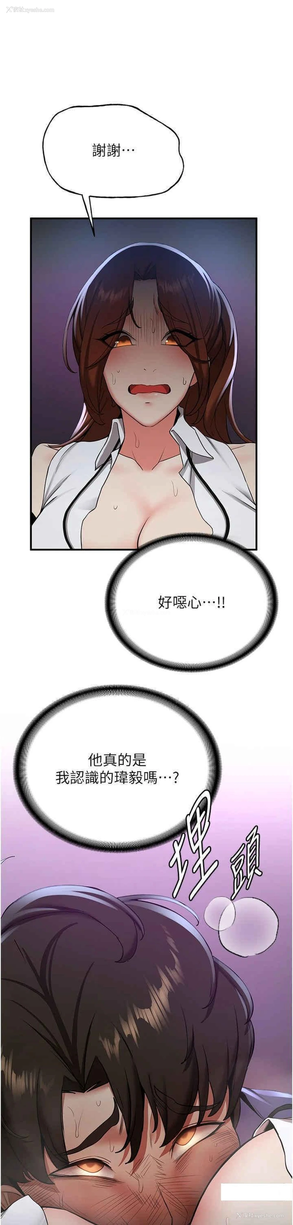 11P - 抢女友速成班