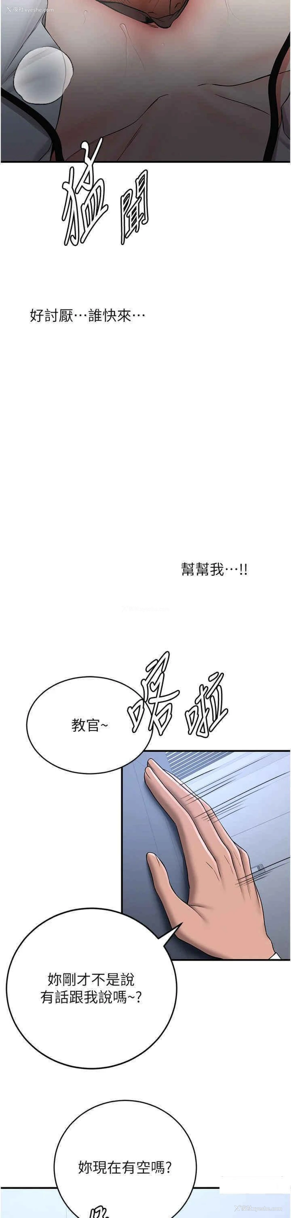 12P - 抢女友速成班
