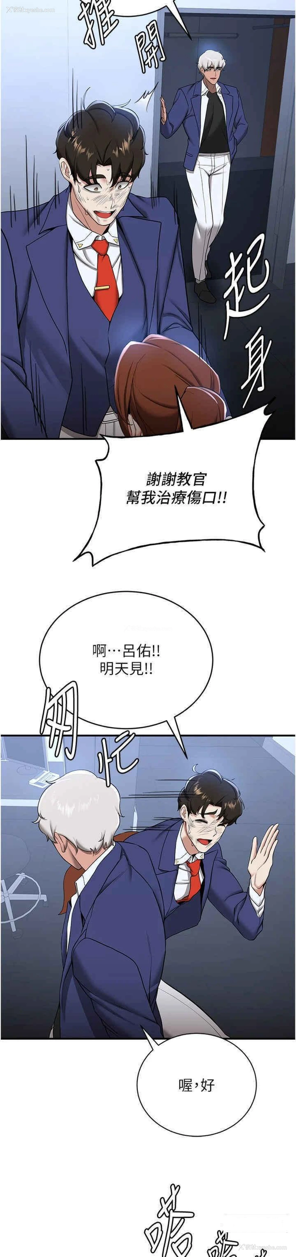 13P - 抢女友速成班
