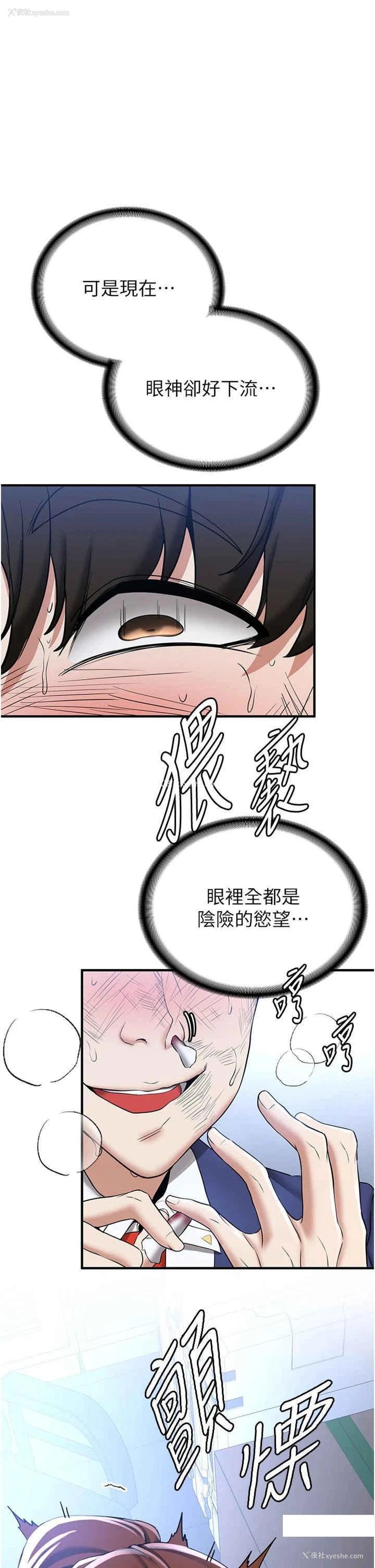 1P - 抢女友速成班