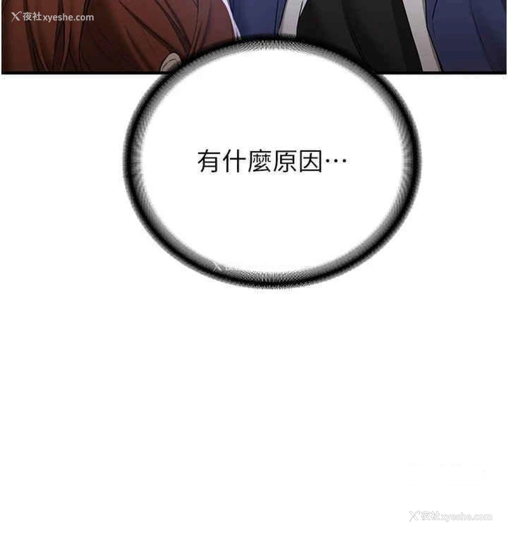 15P - 抢女友速成班