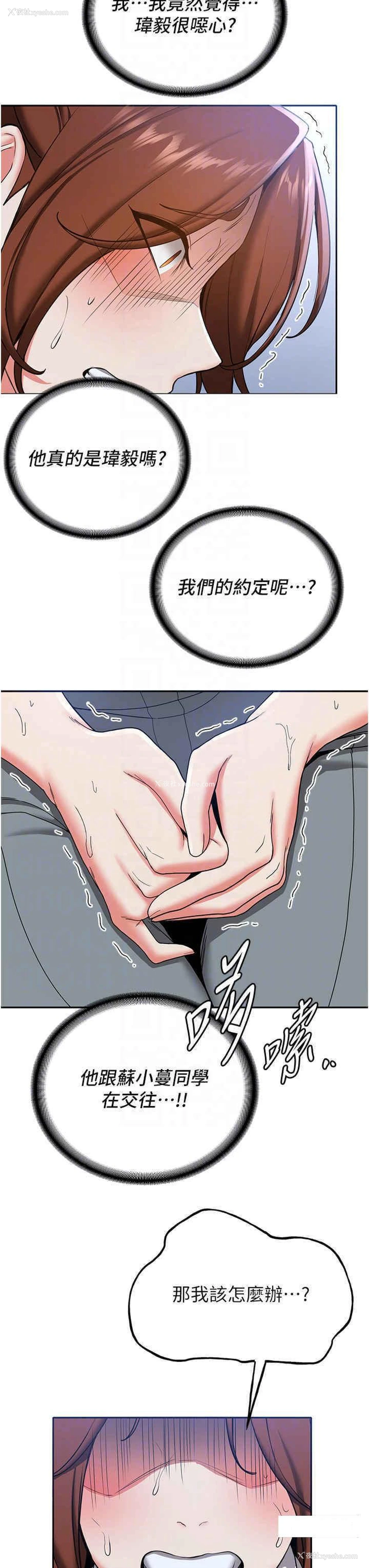 18P - 抢女友速成班