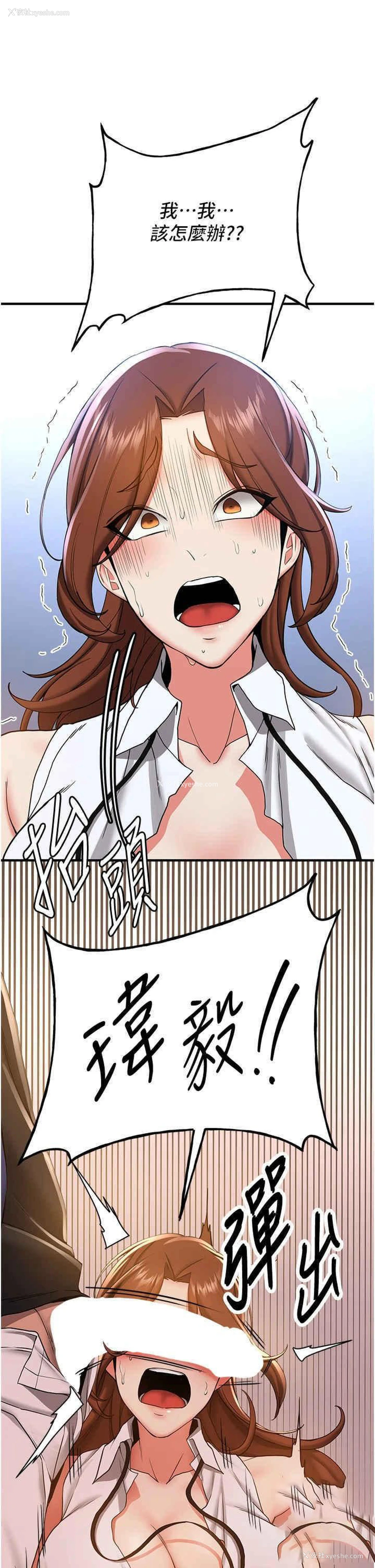 20P - 抢女友速成班