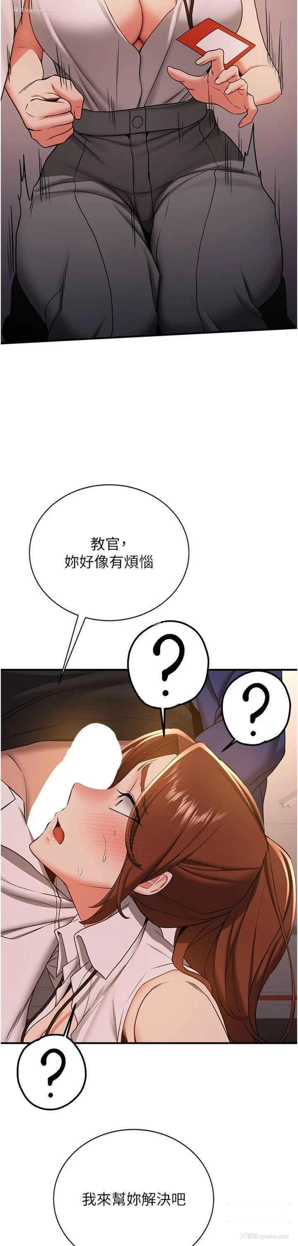 21P - 抢女友速成班