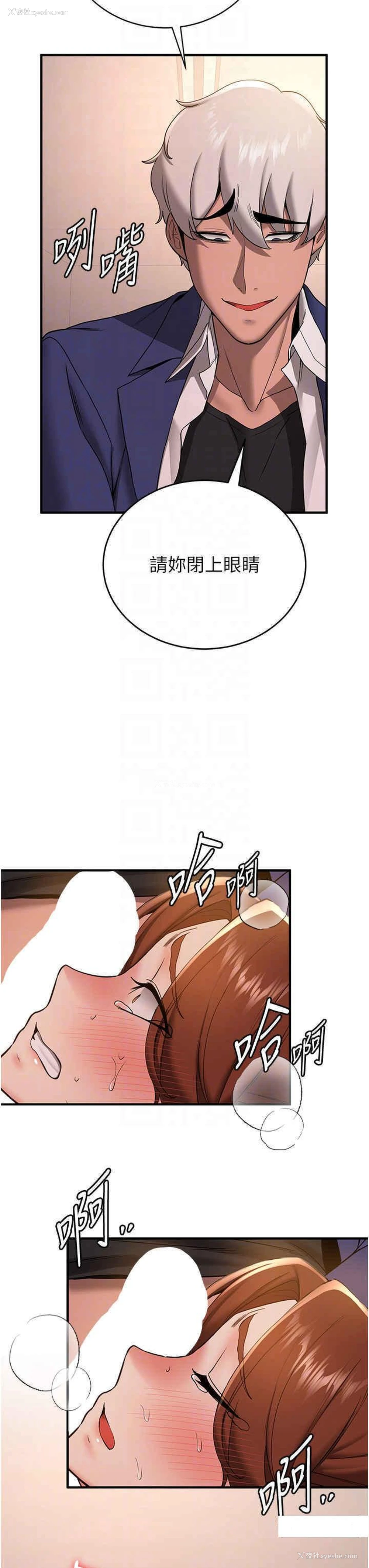 22P - 抢女友速成班