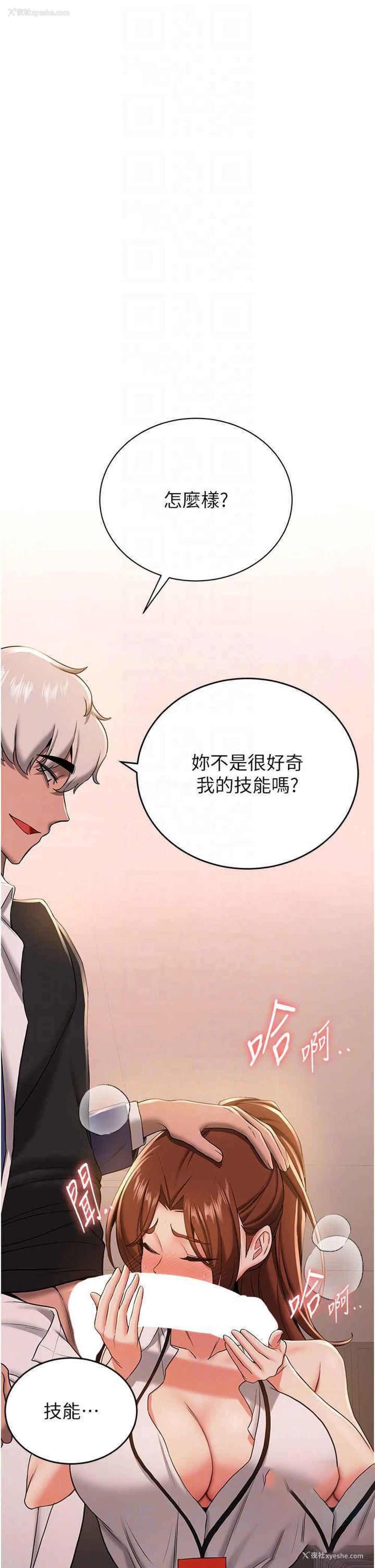24P - 抢女友速成班