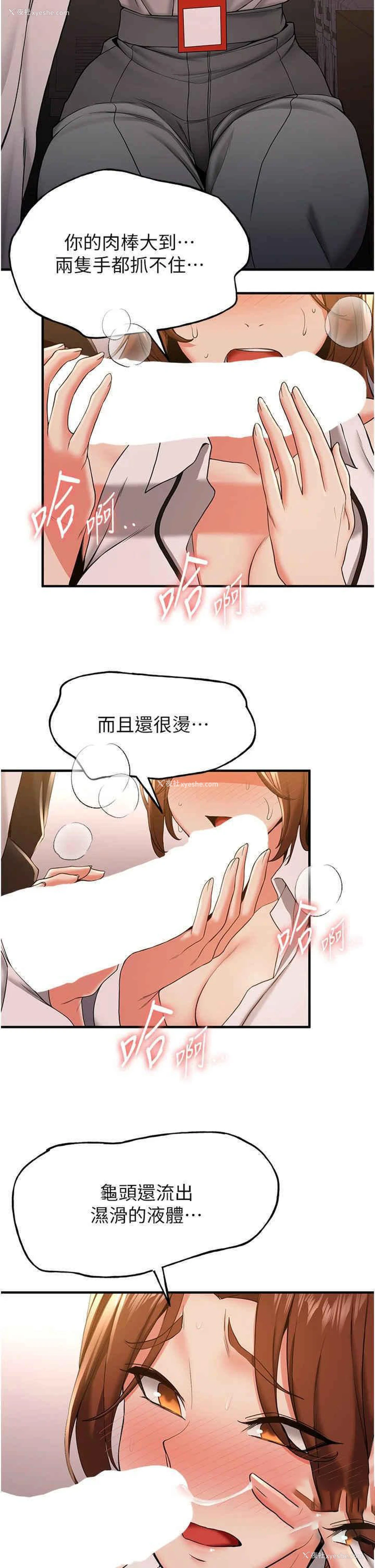 25P - 抢女友速成班