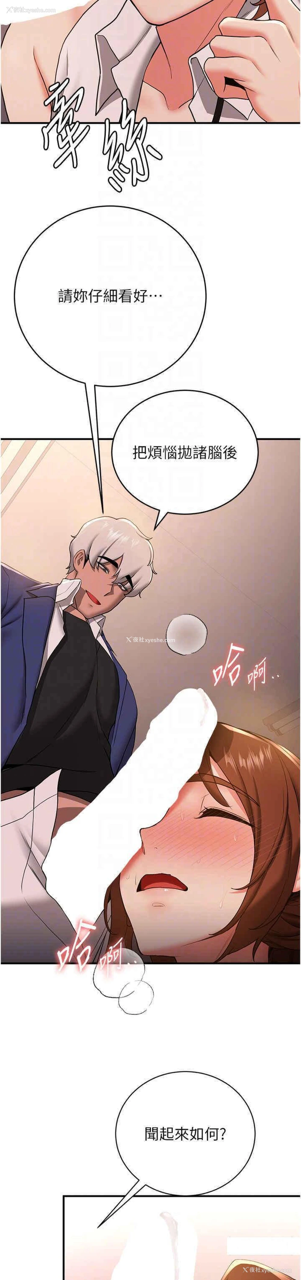 26P - 抢女友速成班