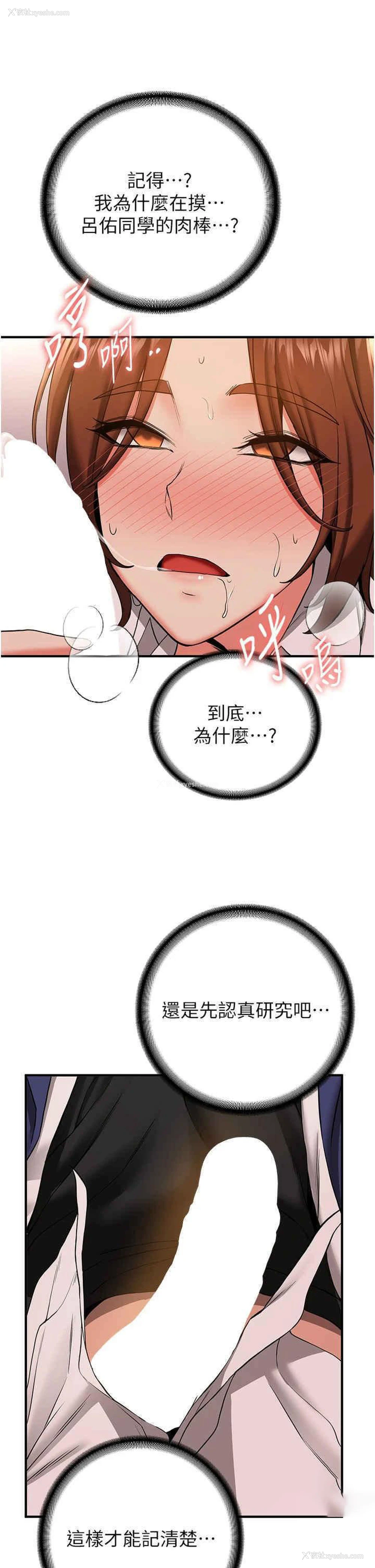 29P - 抢女友速成班